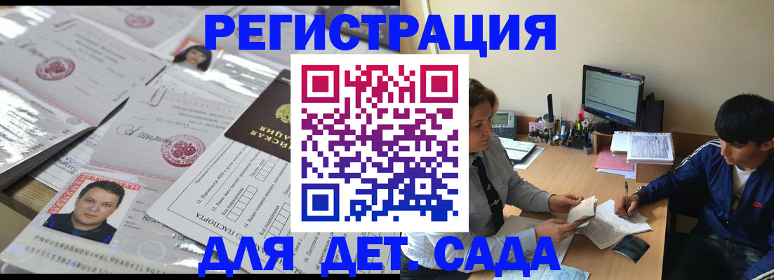 купить прописку в Слободской